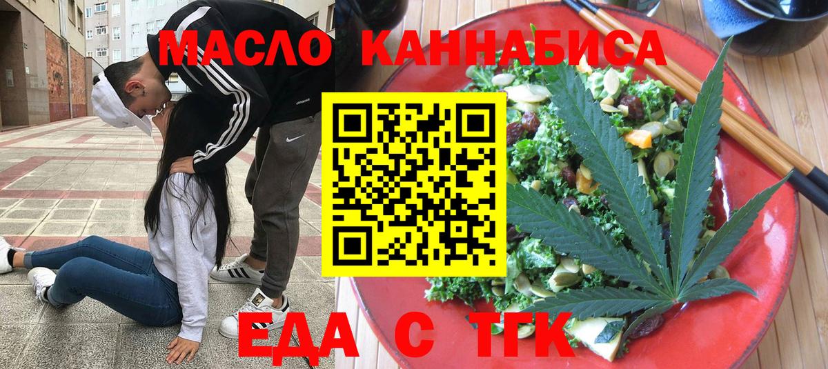 Калининград  Cannafood конопля  Вход с VPN 