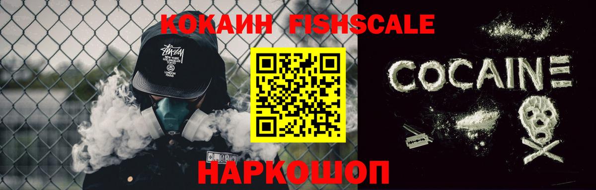Cocaine 99% Калининград
