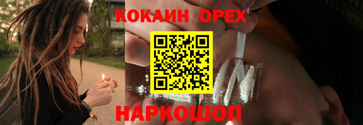 Cocaine Columbia  Вход с VPN  КОКАИН  Калининград 