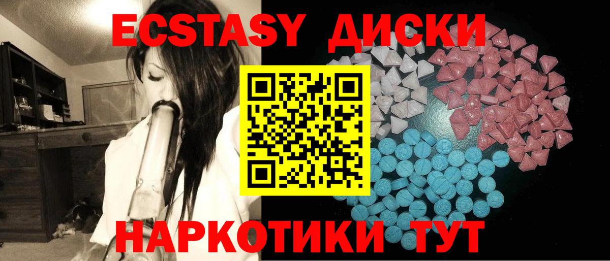 Экстази  Вход с VPN  Калининград  ЭКСТАЗИ XTC  нарко площадка клад  ЭКСТАЗИ 99% 