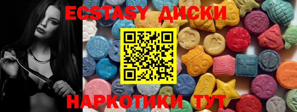 Ecstasy 300 mg Калининград