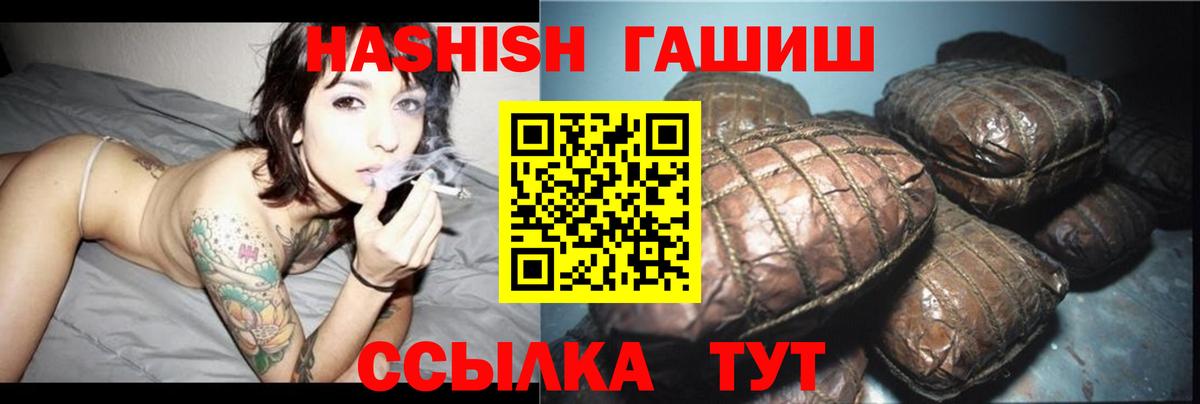 Калининград  Гашиш хэш  где найти наркотики  Вход с VPN 