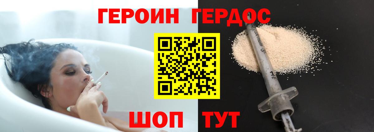 Калининград  Героин Афган  Вход с VPN 
