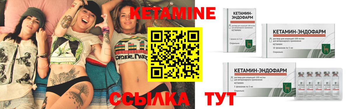 КЕТАМИН VHQ  Вход с VPN  Кетамин ketamine  Калининград 
