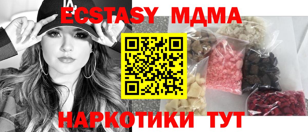 MDMA молли  Вход с VPN  Калининград  МДМА  MDMA кристаллы 