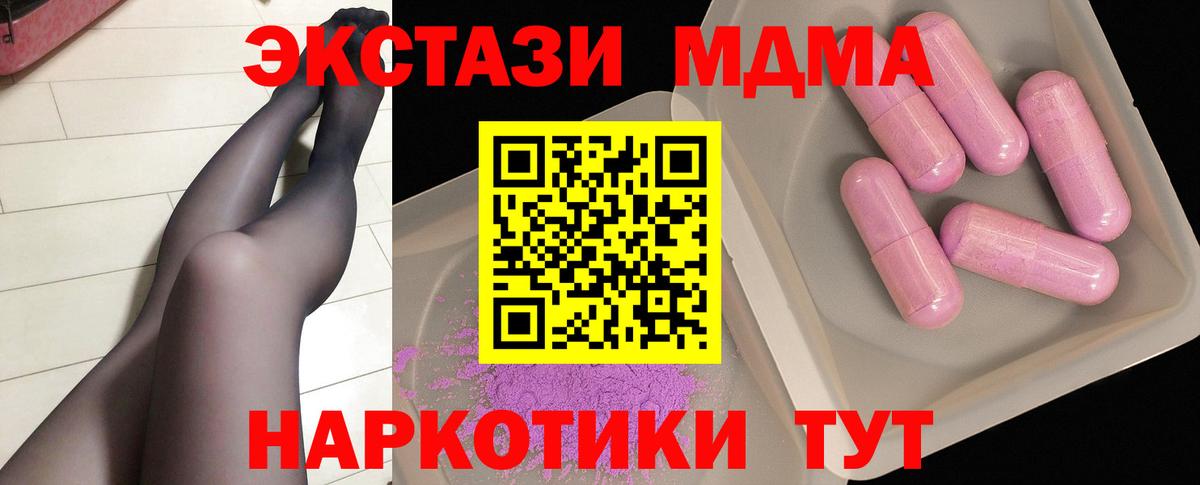 МДМА Molly Калининград
