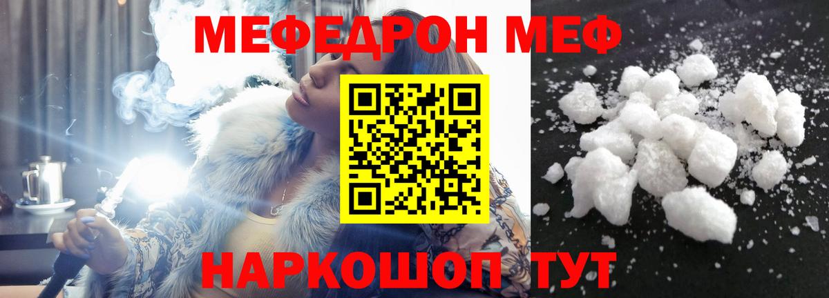 Калининград  Меф  Мефедрон  Вход с VPN  Мефедрон mephedrone  Мефедрон мяу мяу 