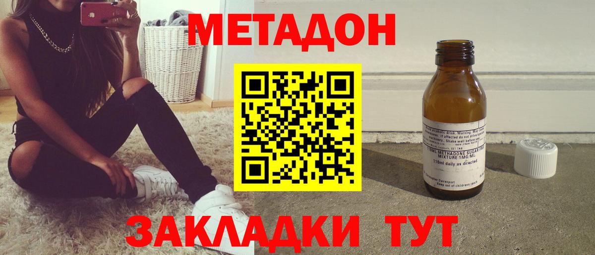 Метадон VHQ Калининград