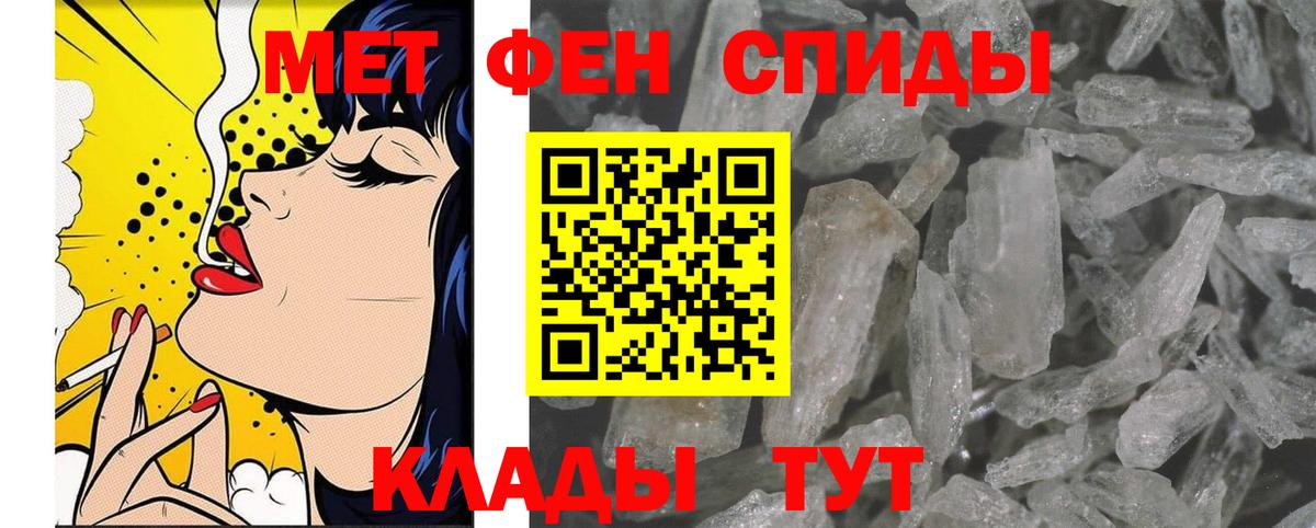 МЕТАМФЕТАМИН витя Калининград