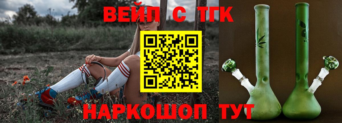 Дистиллят ТГК Wax  Вход с VPN  Калининград 