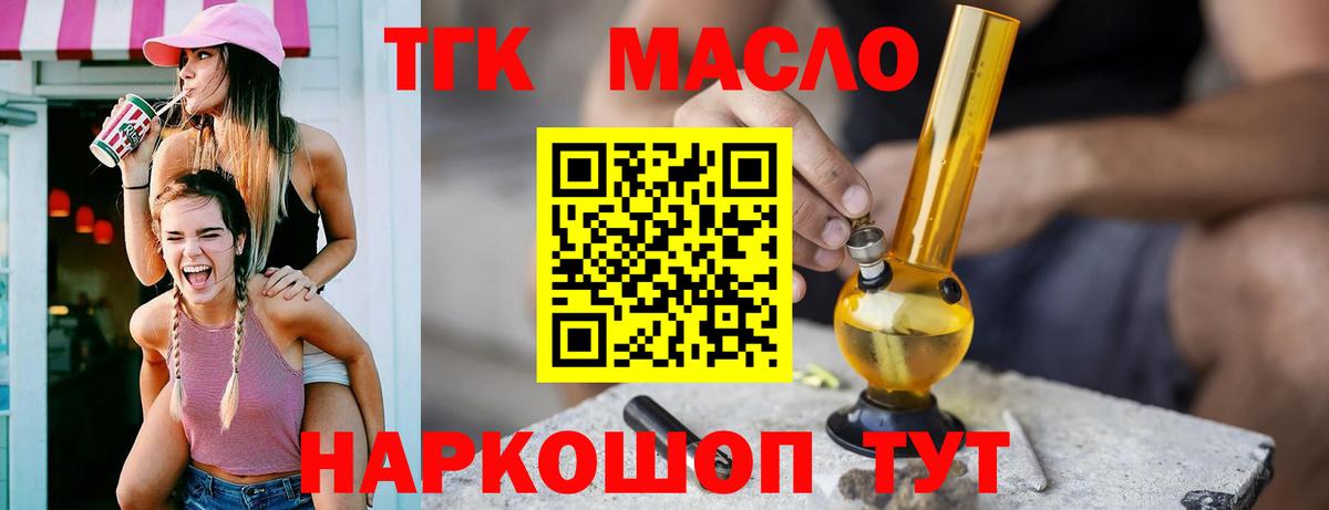 ТГК концентрат Калининград